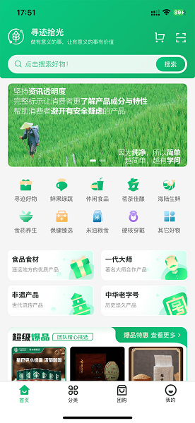 寻迹拾光手机软件app截图