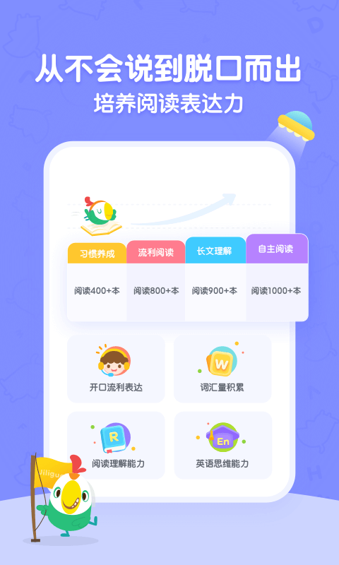 呱呱阅读 免费版手机软件app截图