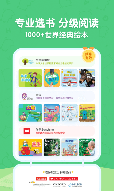 呱呱阅读 免费版手机软件app截图