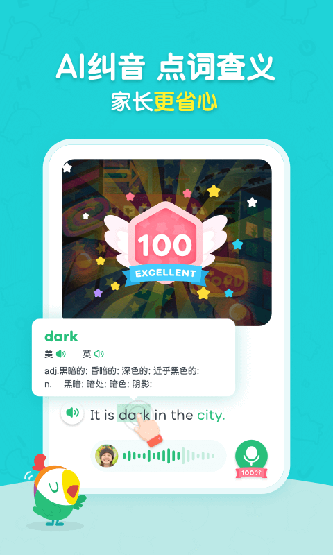 呱呱阅读 免费版手机软件app截图