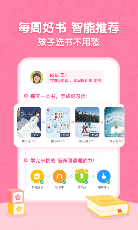 呱呱阅读 免费版手机软件app截图