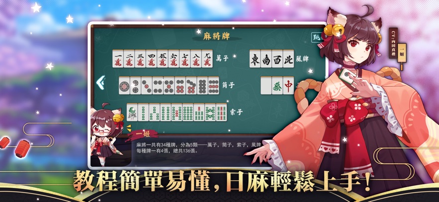 雀魂majsoul手游app截图