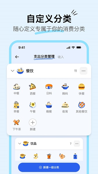 咔皮记账手机软件app截图