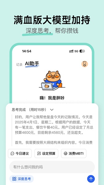 咔皮记账手机软件app截图