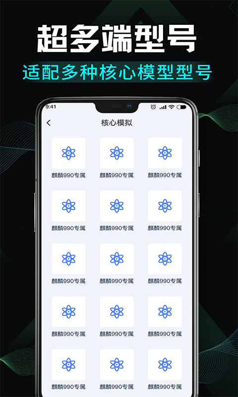 免费画质修改手机软件app截图