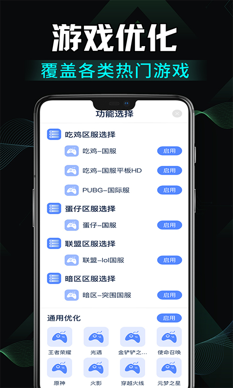 免费画质修改手机软件app截图