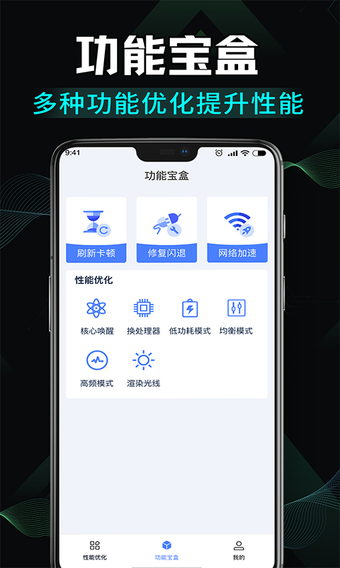 免费画质修改手机软件app截图