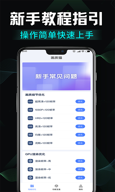 免费画质修改手机软件app截图