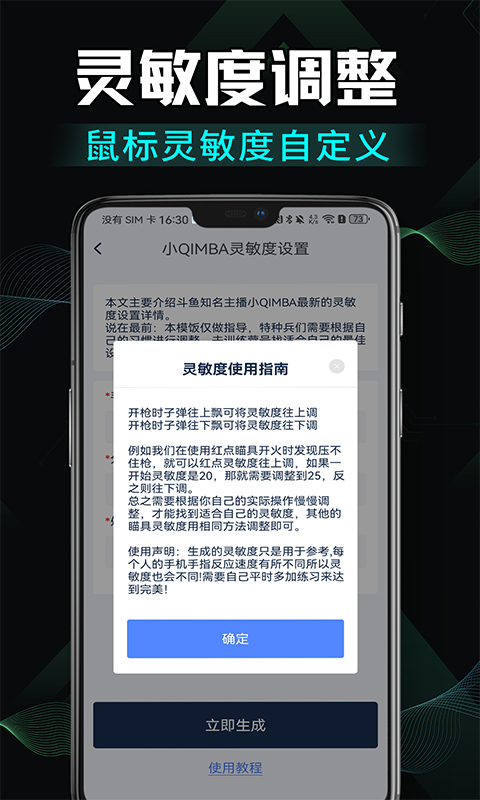 免费画质修改手机软件app截图