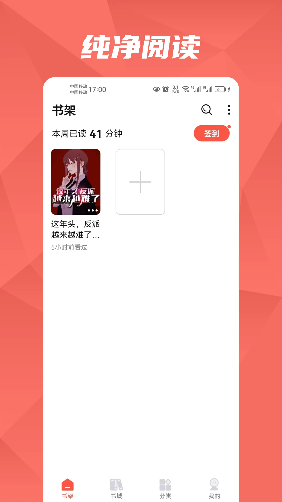 热文小说 在线看手机软件app截图 热文小说 在线看手机软件app截图
