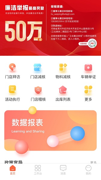 卫龙龙天下手机软件app截图