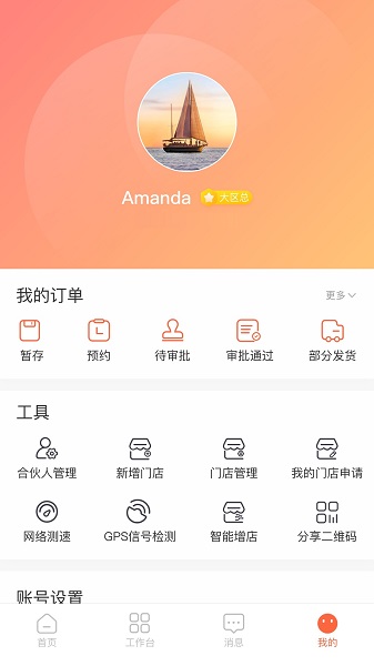 卫龙龙天下手机软件app截图