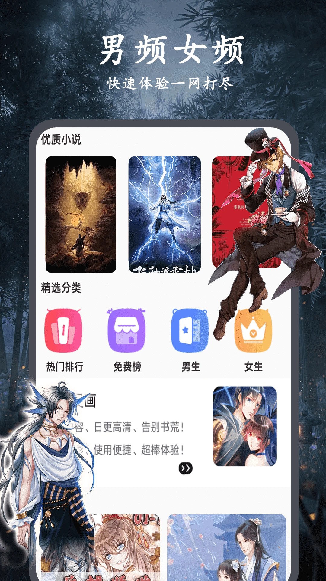 天天小说 免费版手机软件app截图 天天小说 免费版手机软件app截图