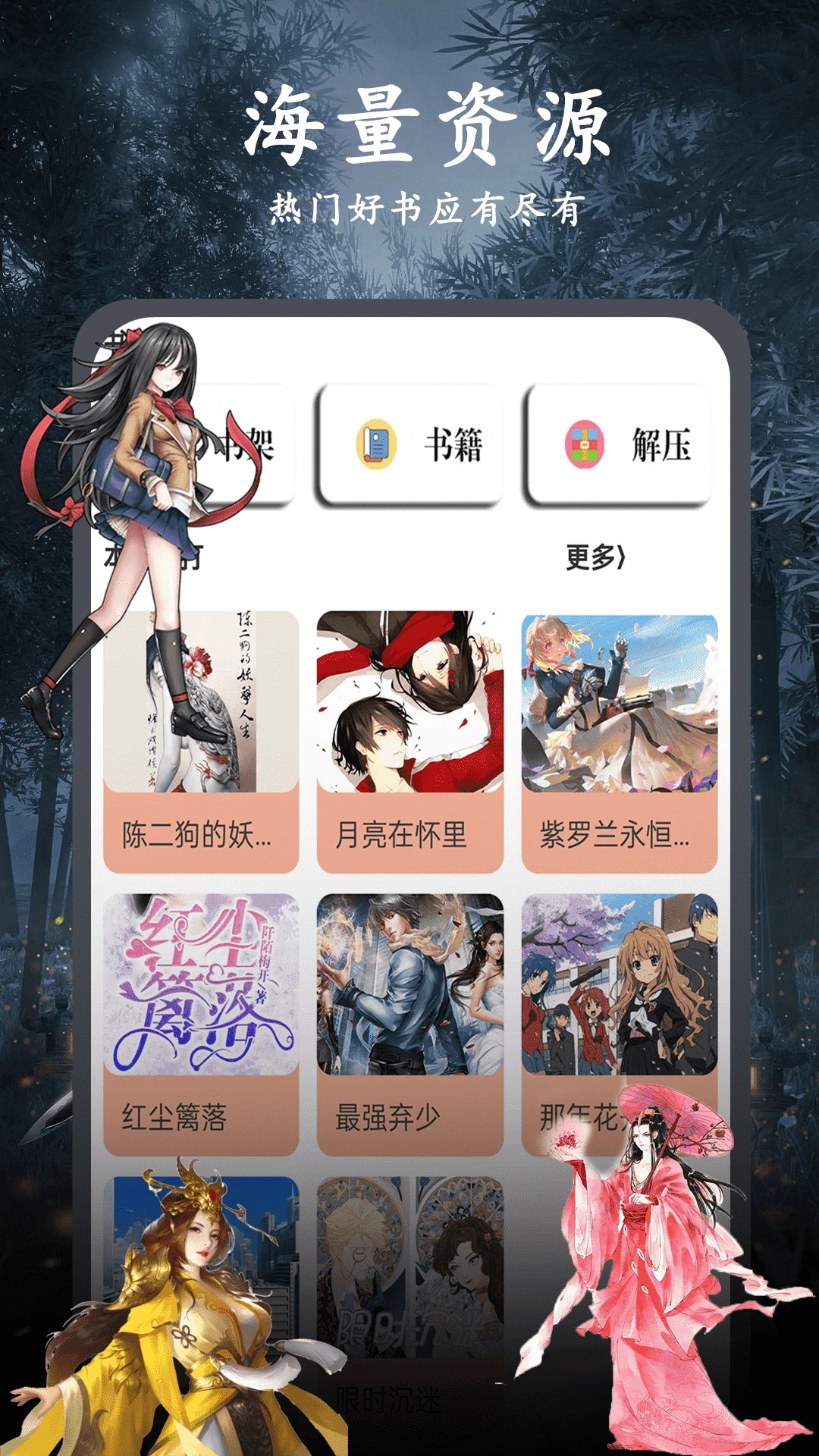 天天小说 免费版手机软件app截图 天天小说 免费版手机软件app截图
