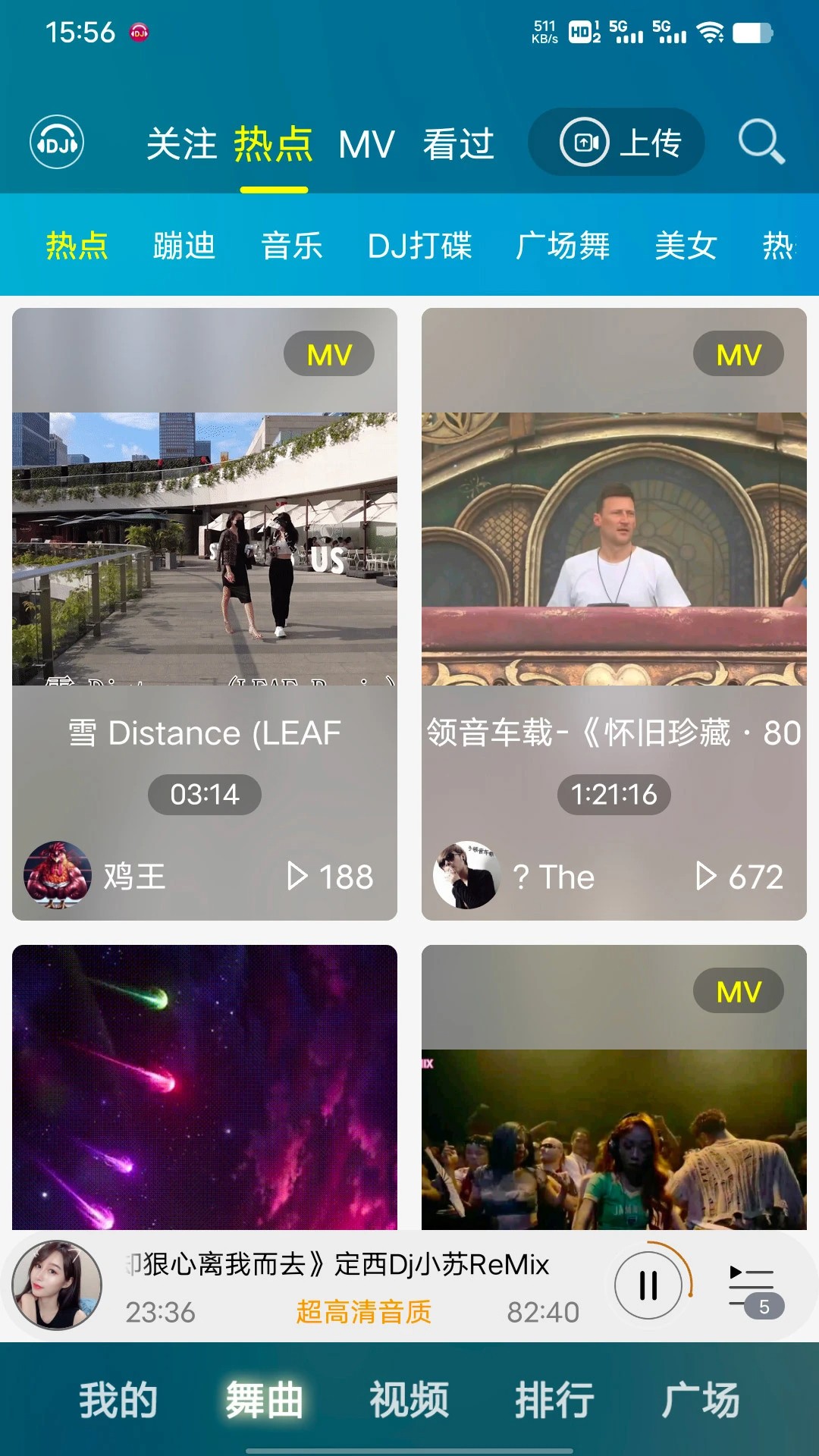DJ音乐盒 完美版手机软件app截图
