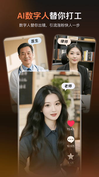 蝉镜 安卓版手机软件app截图