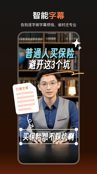 蝉镜 安卓版手机软件app截图