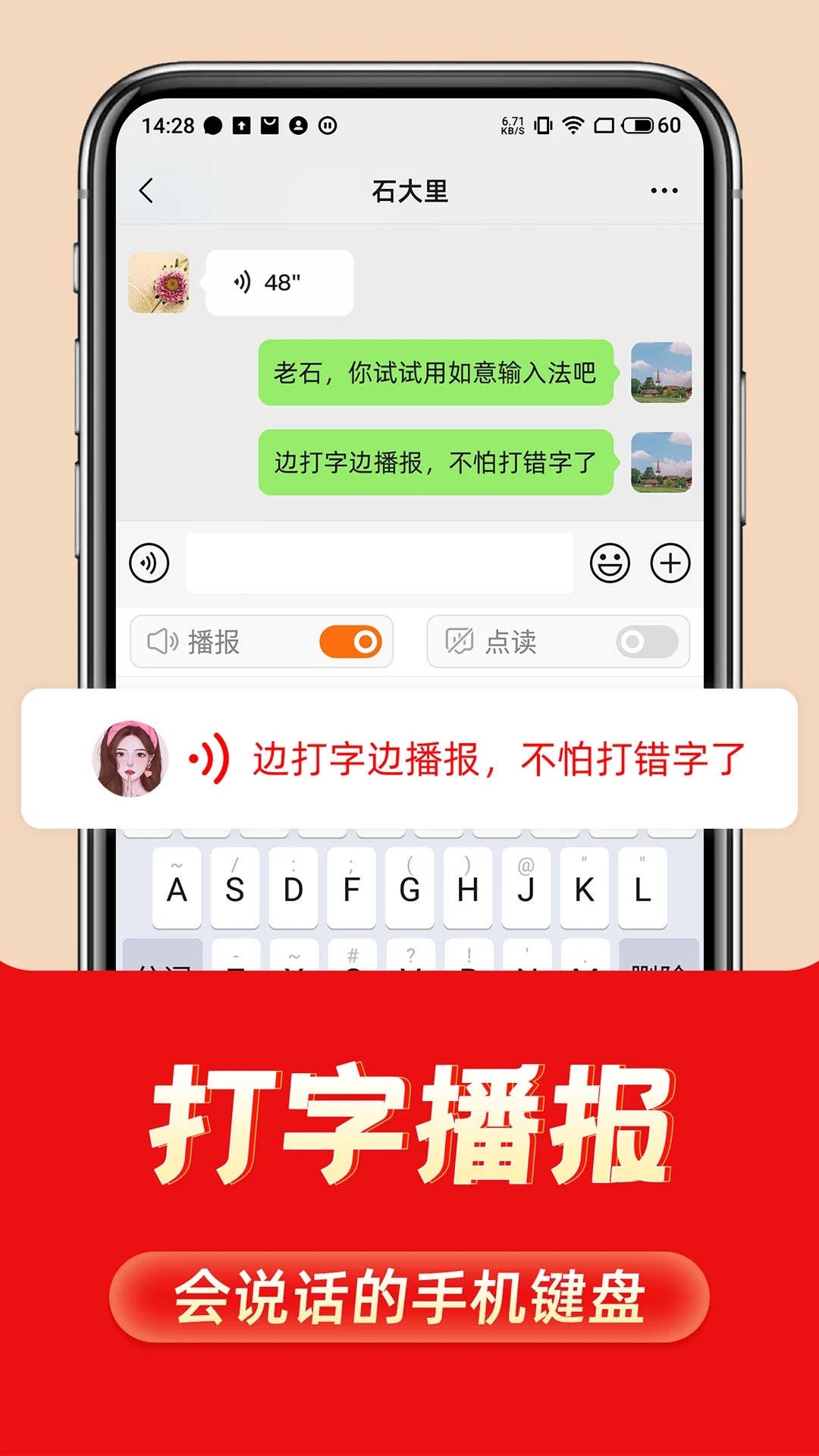如意输入法手机软件app截图 如意输入法手机软件app截图