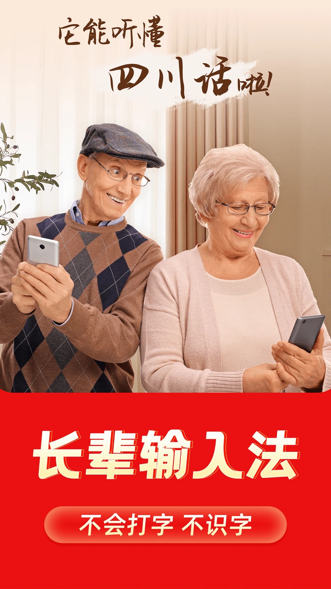 如意输入法手机软件app截图 如意输入法手机软件app截图