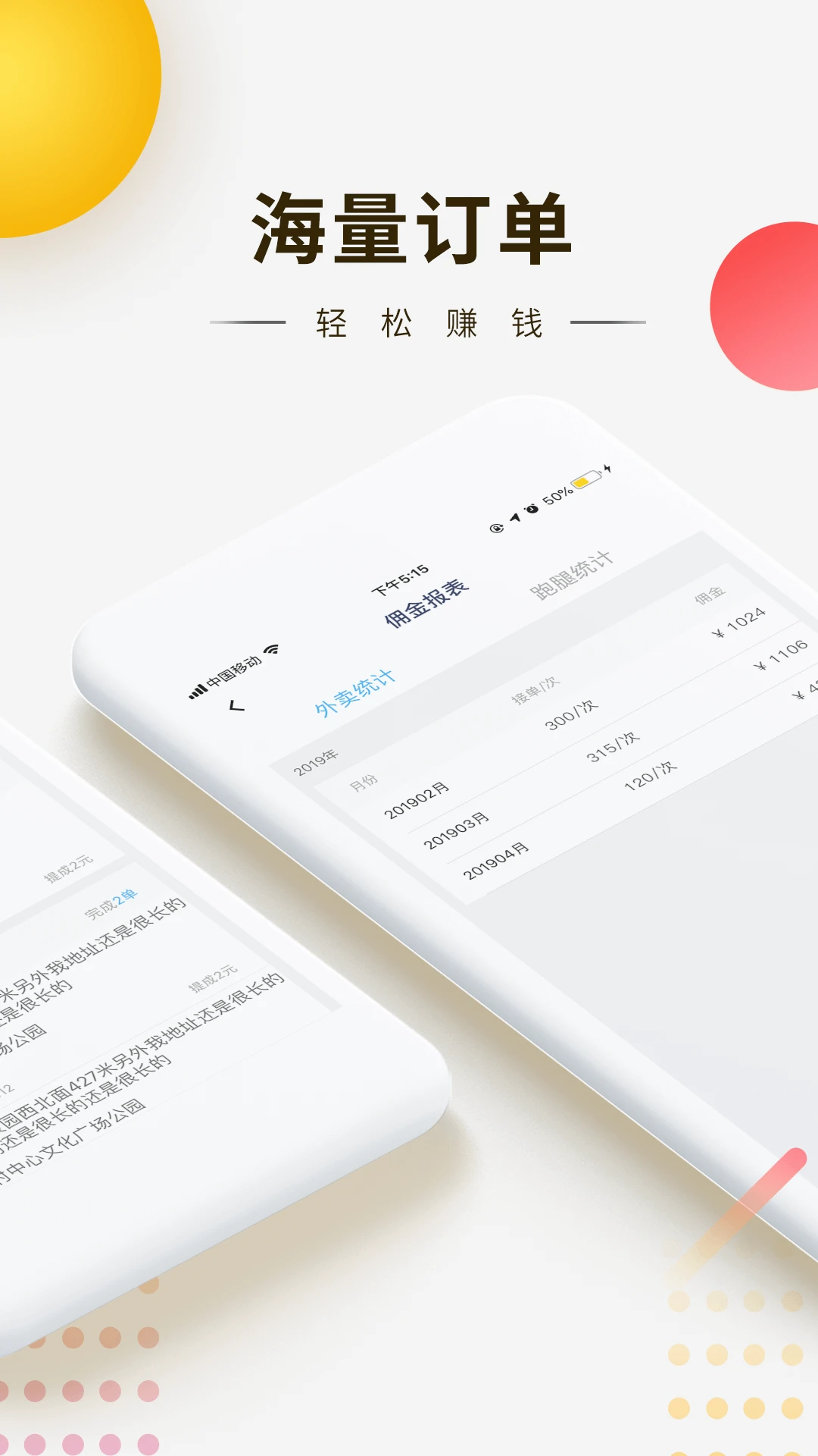 快车新骑手版手机软件app截图 快车新骑手版手机软件app截图