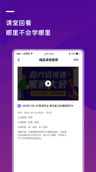 巴蜀云校手机软件app截图