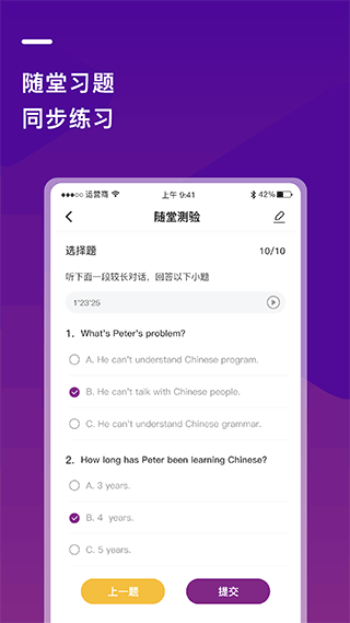 巴蜀云校手机软件app截图