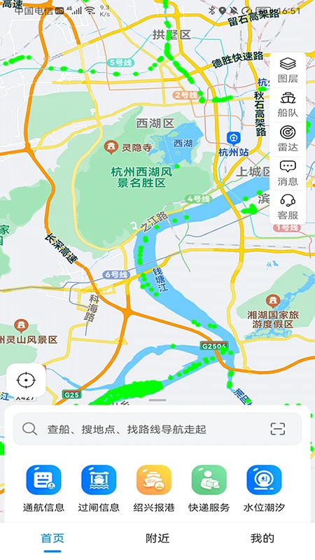 船佳宝手机软件app截图 船佳宝手机软件app截图