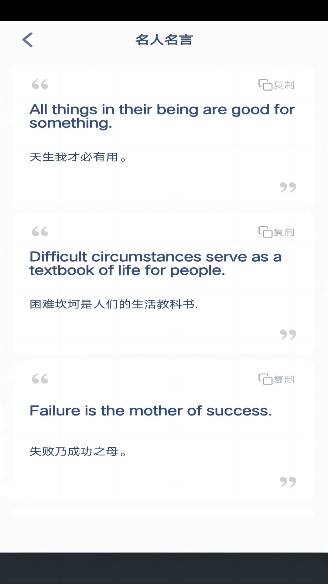 自然拼读 英语app免费版手机软件app截图