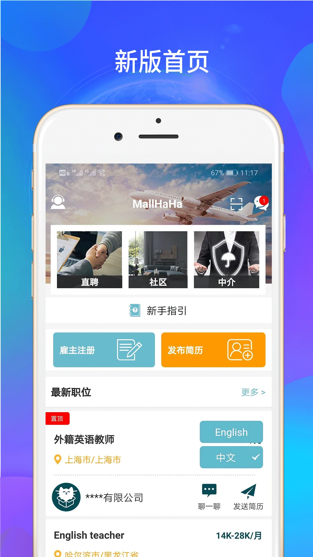 MallHaHa手机软件app截图 MallHaHa手机软件app截图