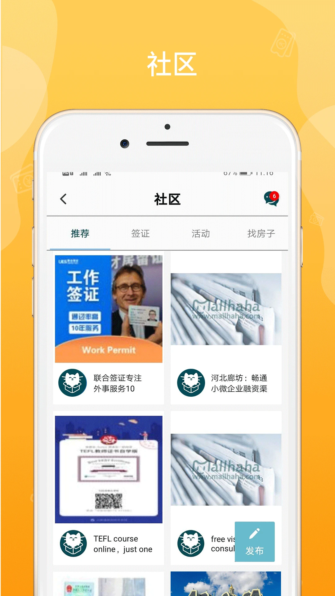 MallHaHa手机软件app截图 MallHaHa手机软件app截图