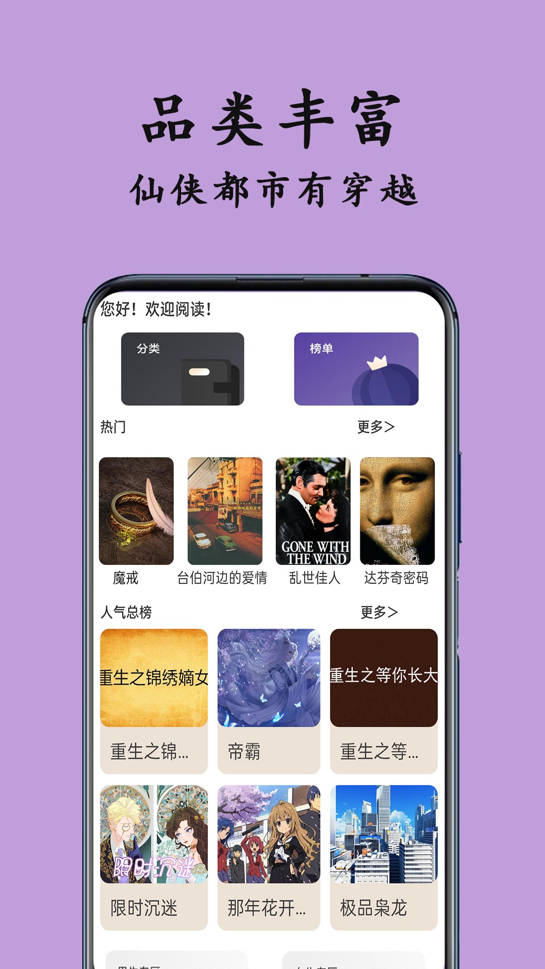TXT阅读器手机软件app截图 TXT阅读器手机软件app截图