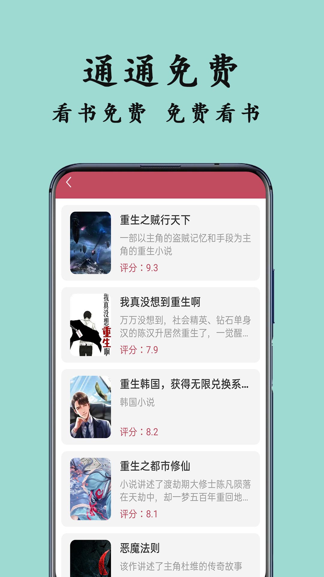 TXT阅读器手机软件app截图 TXT阅读器手机软件app截图