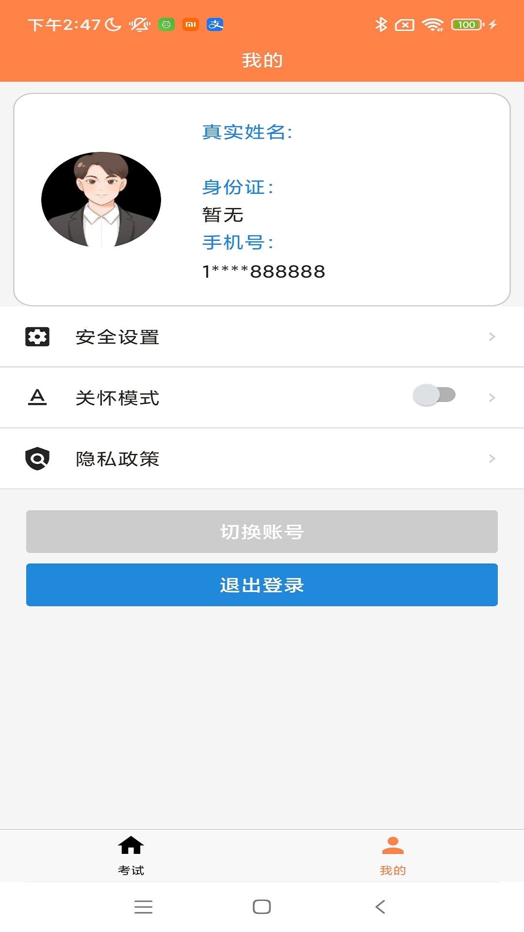 智评手机软件app截图 智评手机软件app截图