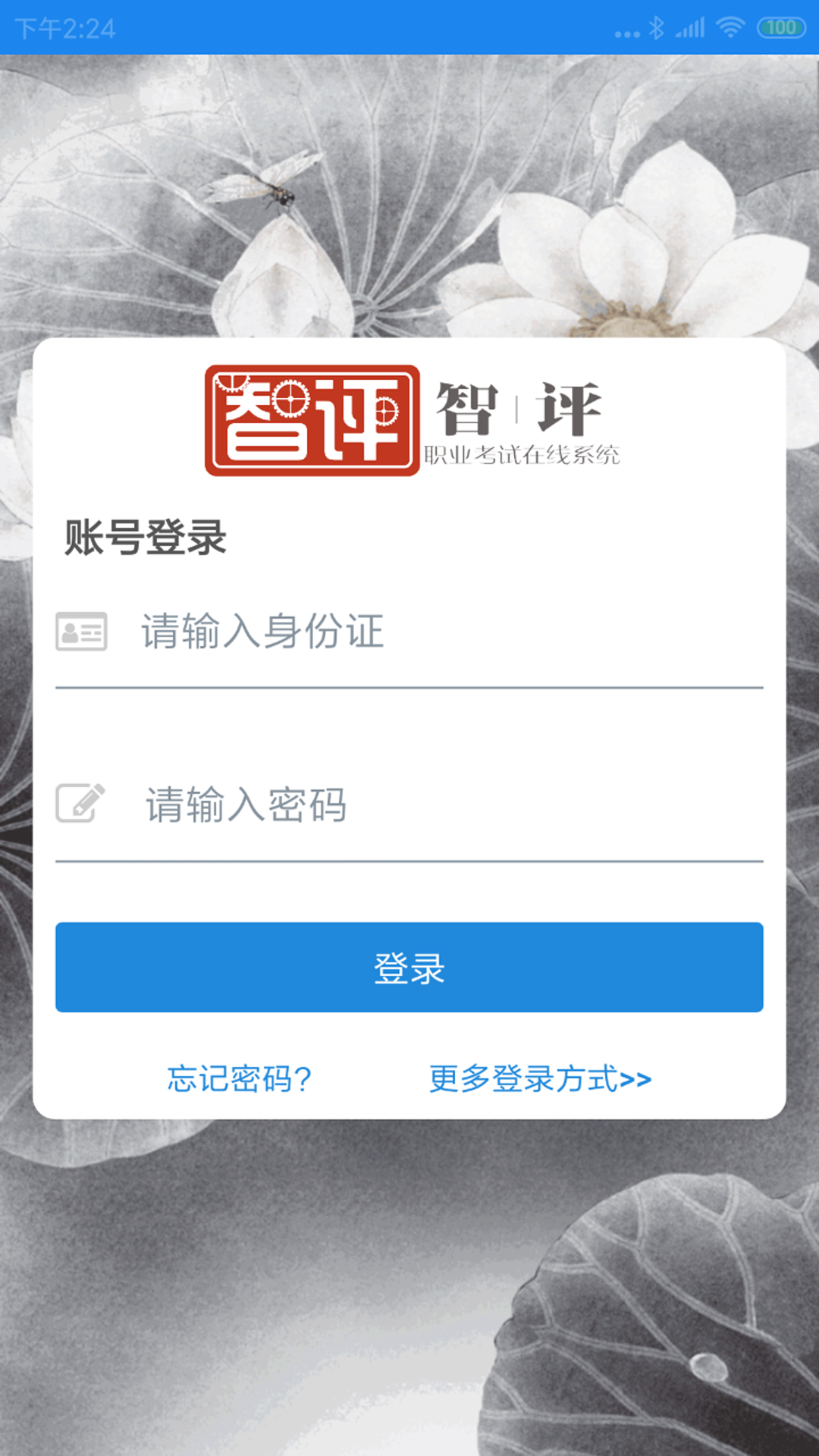 智评手机软件app截图 智评手机软件app截图