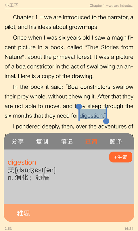 外研阅读 大学版手机软件app截图