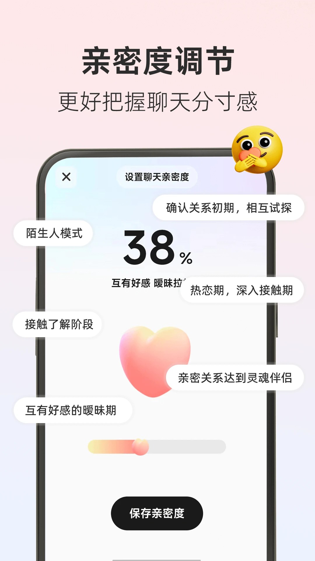 撩人输入法手机软件app截图 撩人输入法手机软件app截图