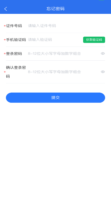 广西专升本手机软件app截图