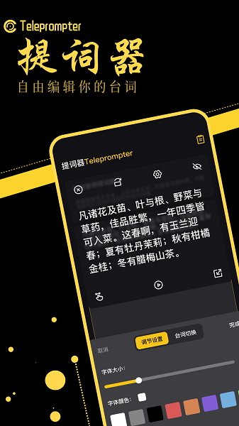 音范丝手机软件app截图