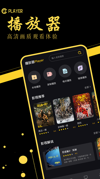 音范丝手机软件app截图