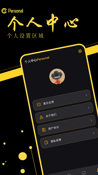 音范丝手机软件app截图