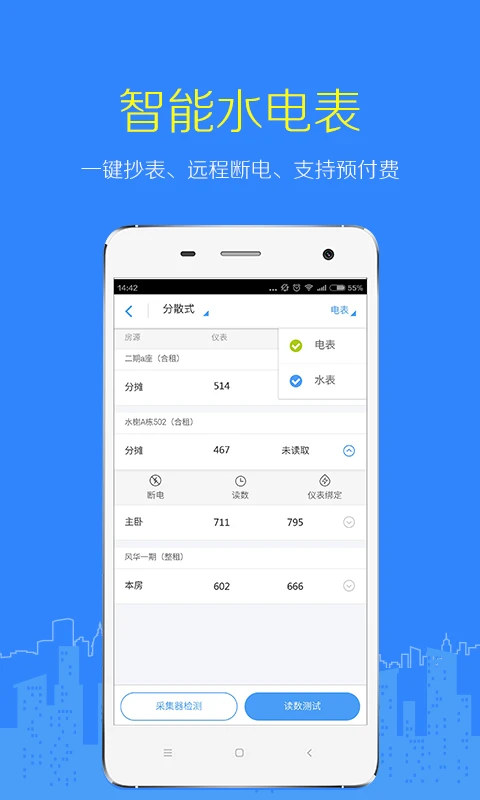 好好租房东版手机软件app截图
