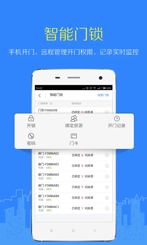 好好租房东版手机软件app截图