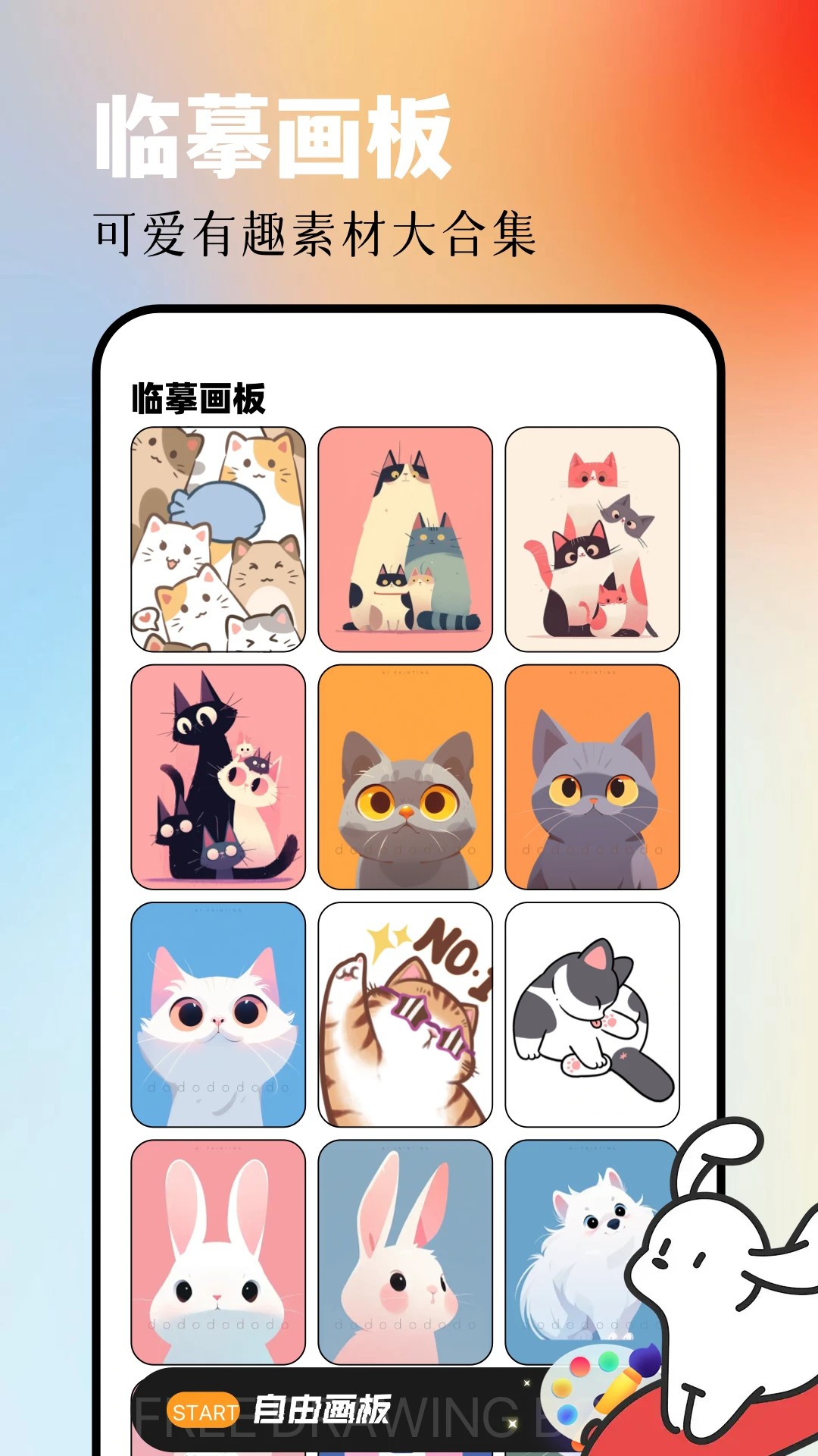 AGE漫画 最新版手机软件app截图