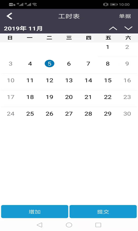 企无限 官网版手机软件app截图