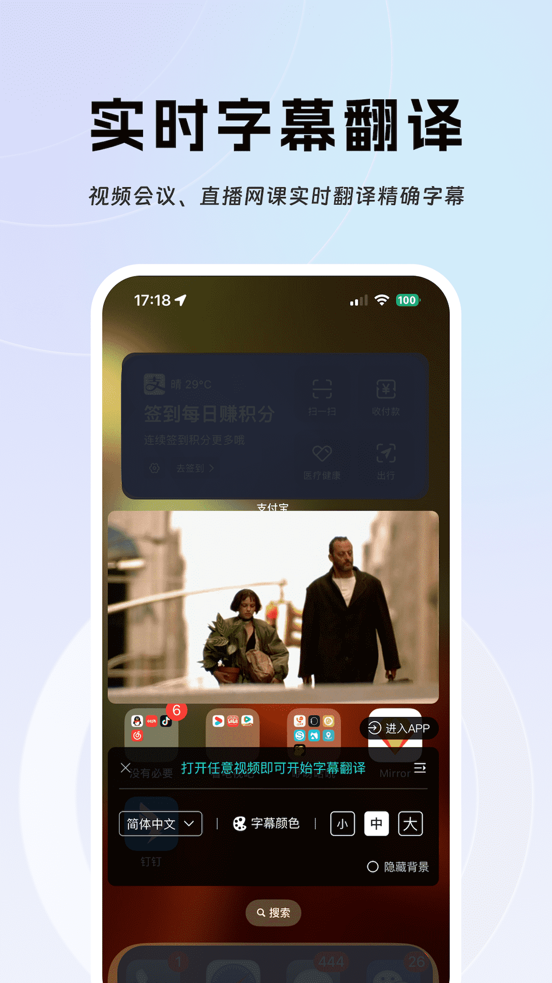 字幕翻译手机软件app截图 字幕翻译手机软件app截图