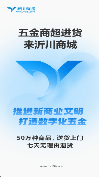沂川商城手机软件app截图 沂川商城手机软件app截图