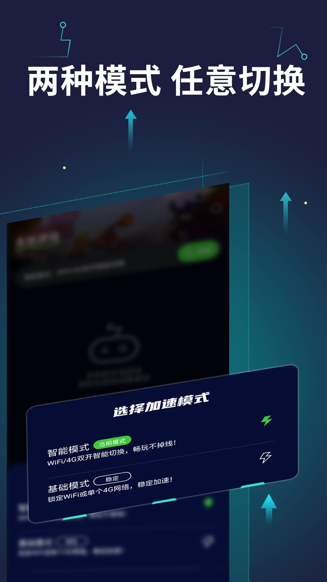 迅U加速器手机软件app截图 迅U加速器手机软件app截图
