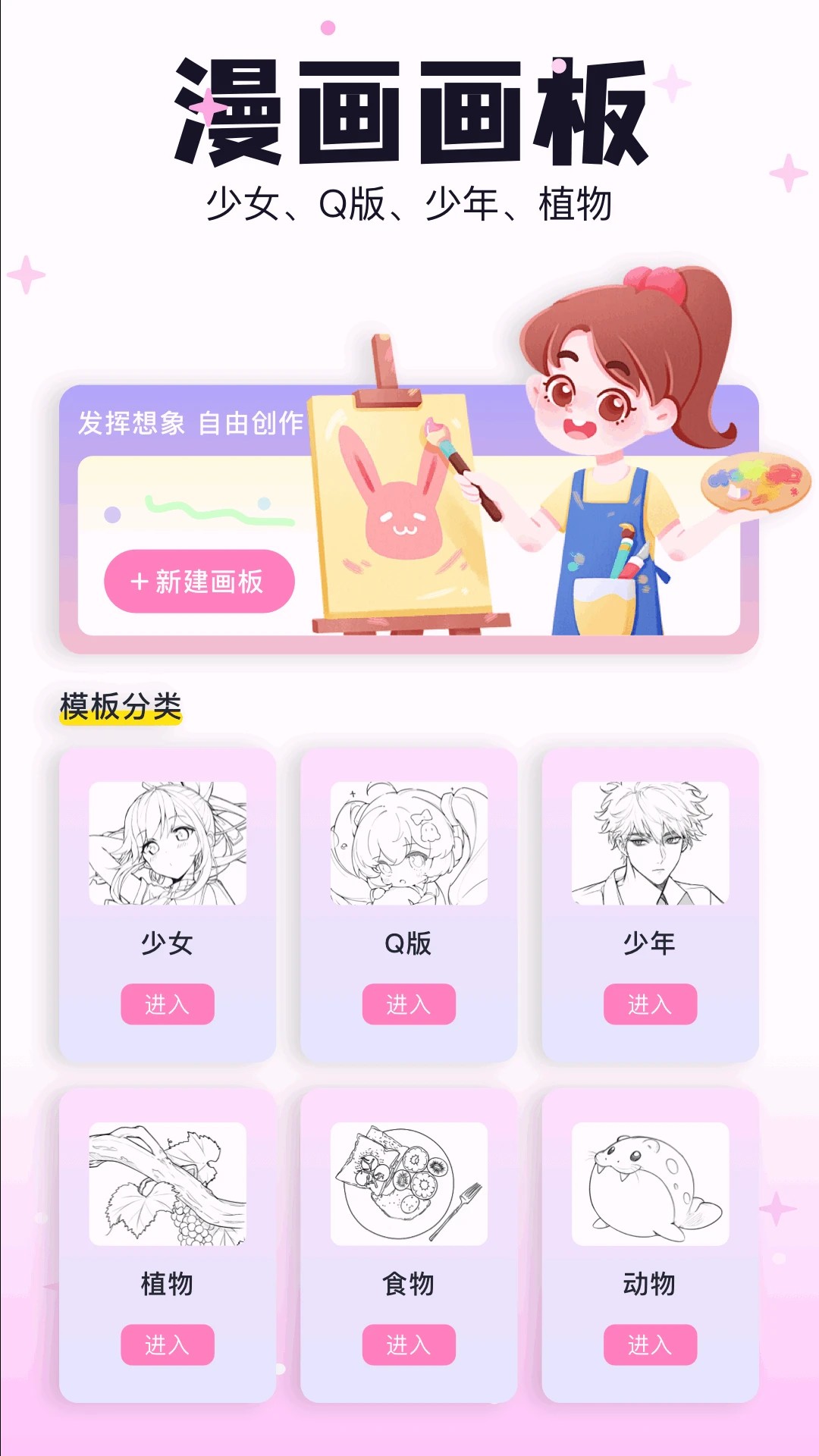 米可动漫 免费下载手机软件app截图