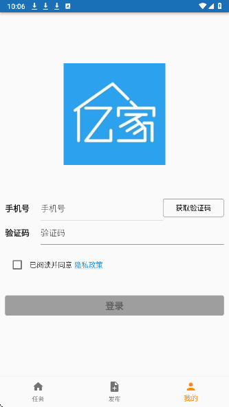 亿家租房合租手机软件app截图
