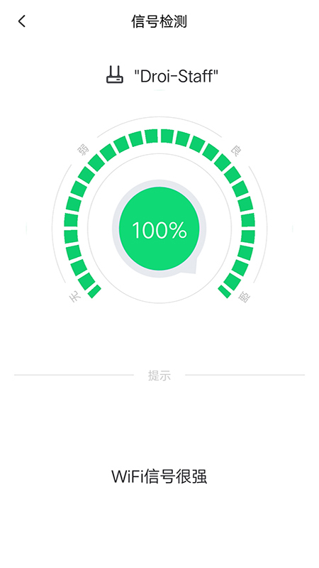 万能wifi神器手机软件app截图 万能wifi神器手机软件app截图